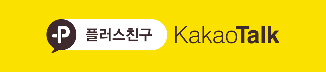 카카오플러스친구 바로가기